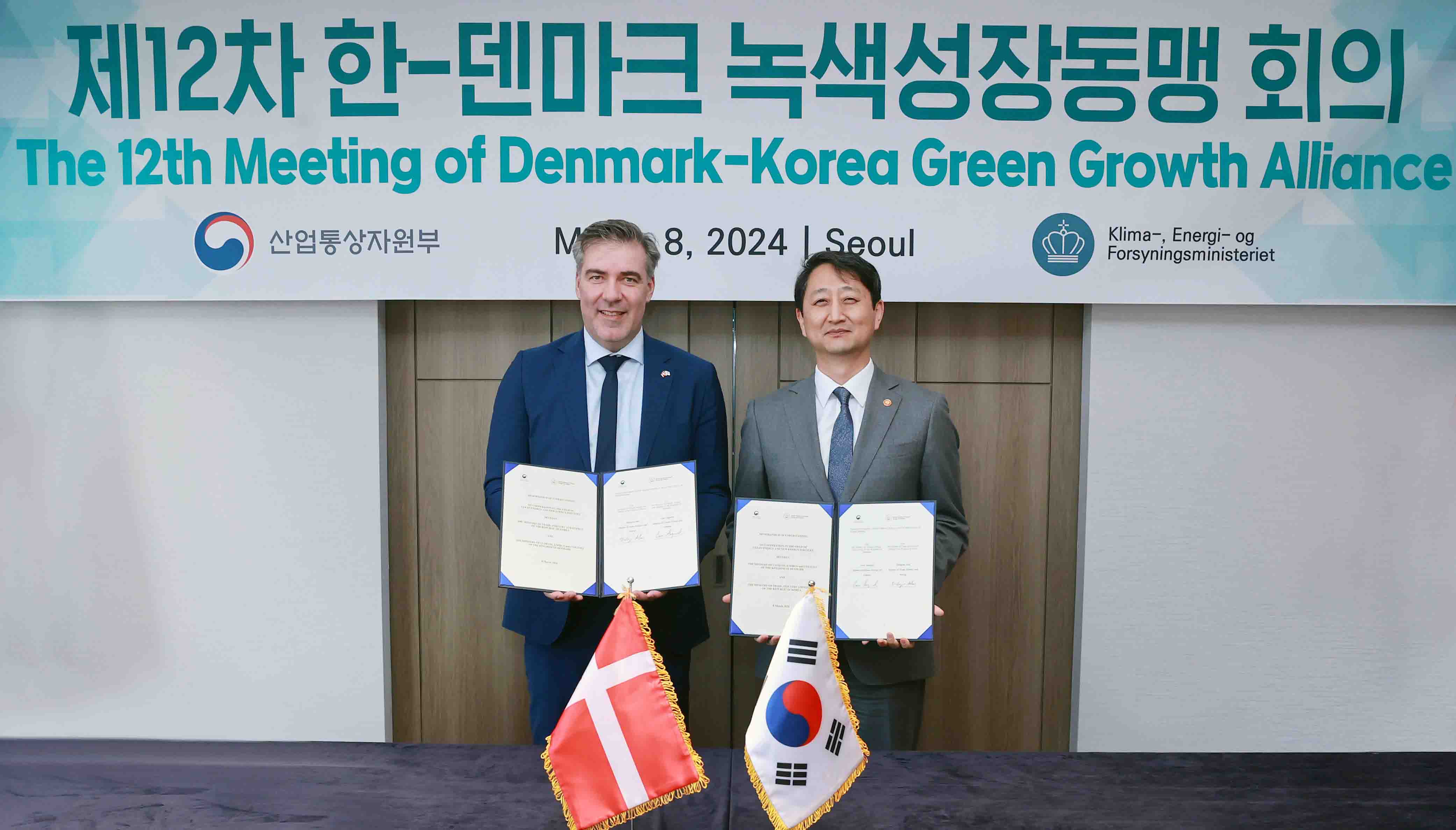 제12차 한-덴마크 녹색성장동맹 회의 5
