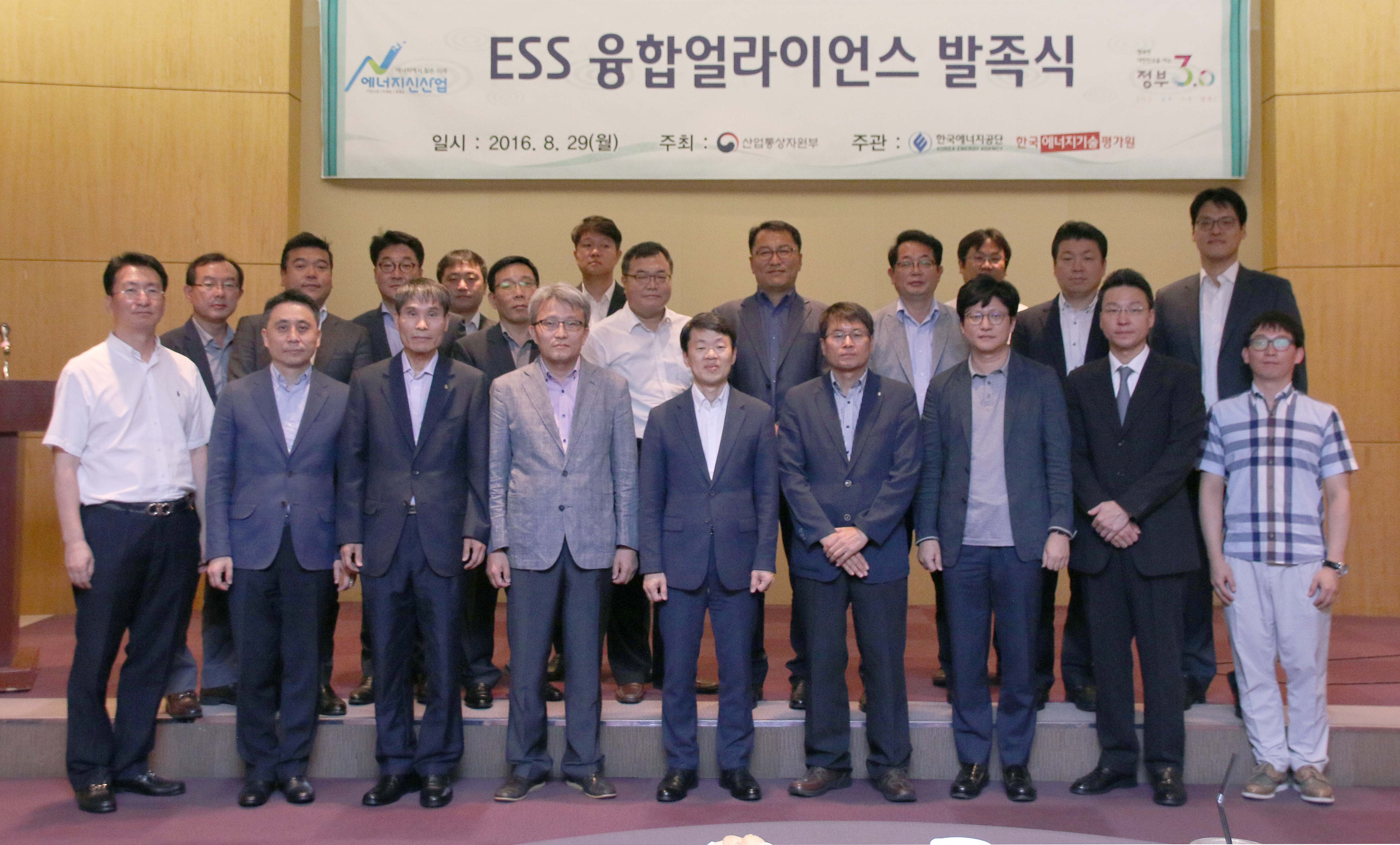 ESS 융합 얼라이언스 발족식 1