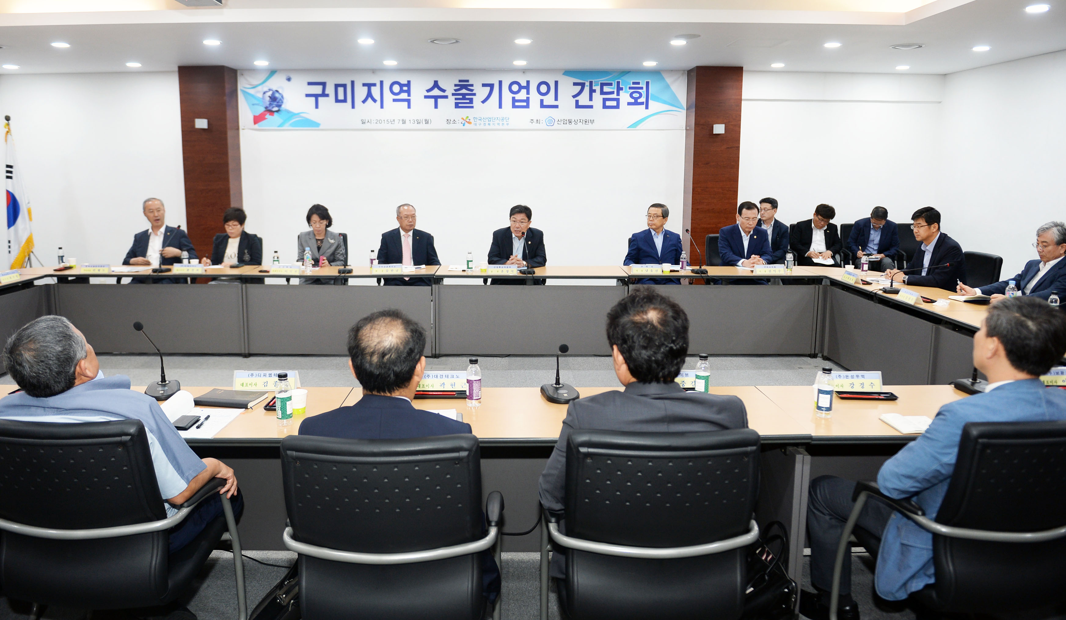 구미지역 수출기업인 간담회 4