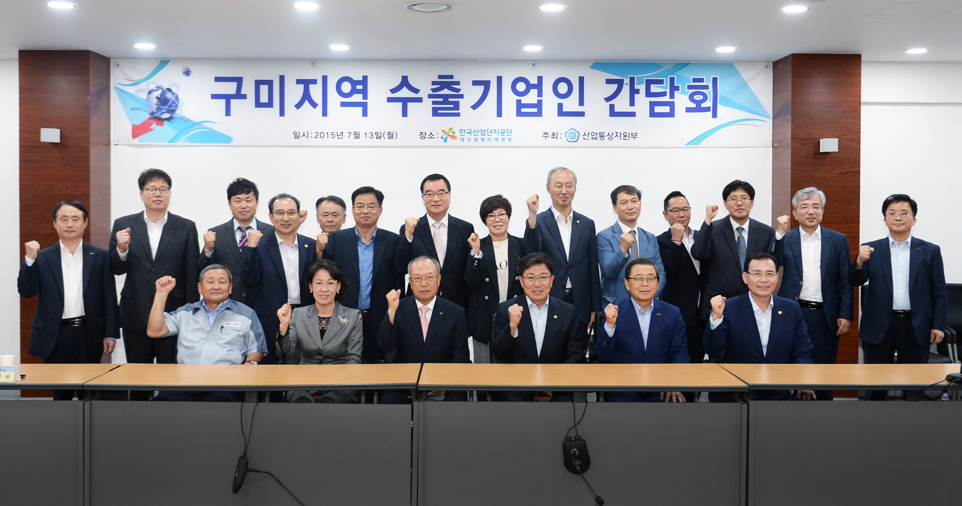 구미지역 수출기업인 간담회 5