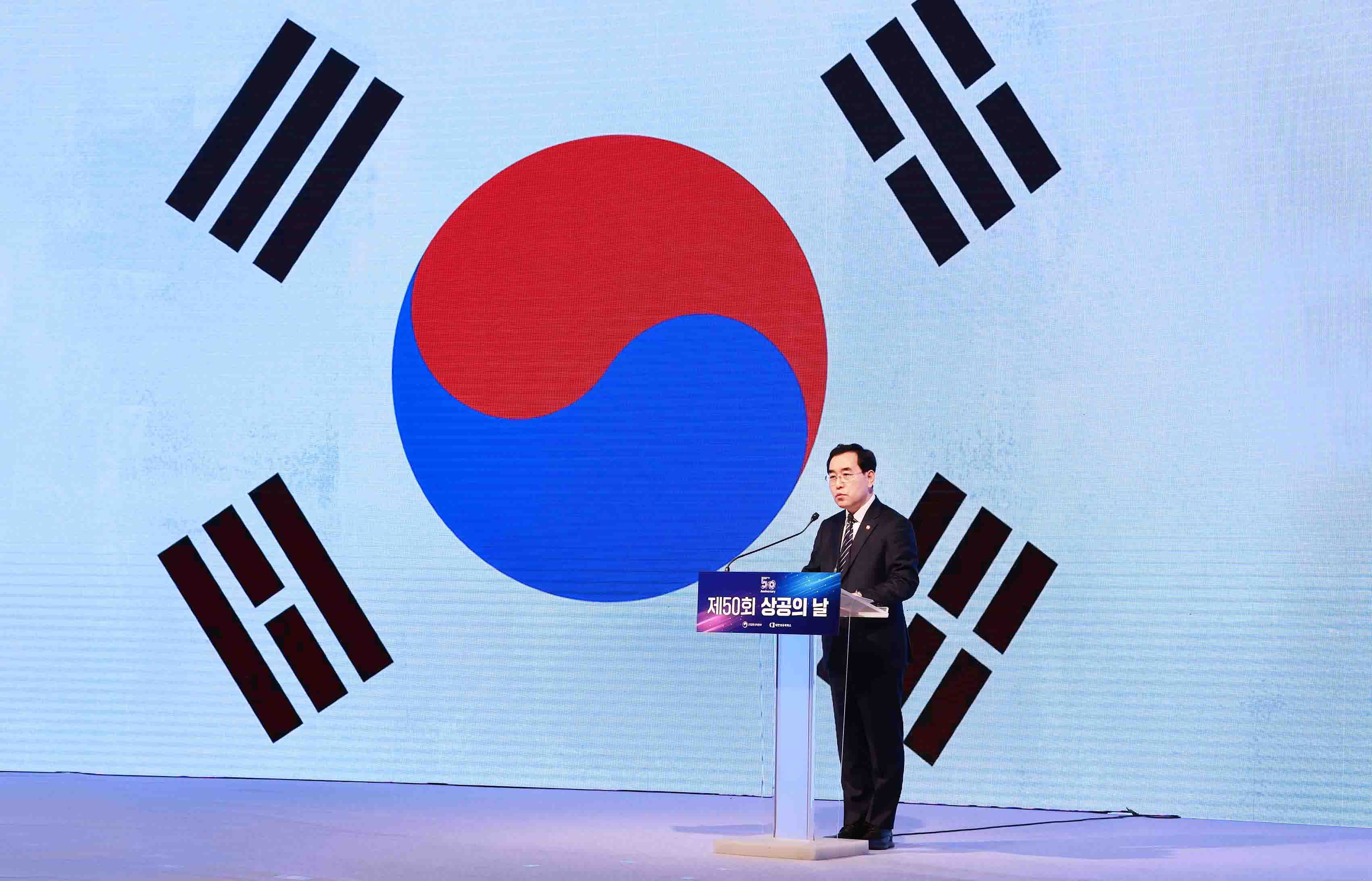 제50회 상공의 날 기념식 3