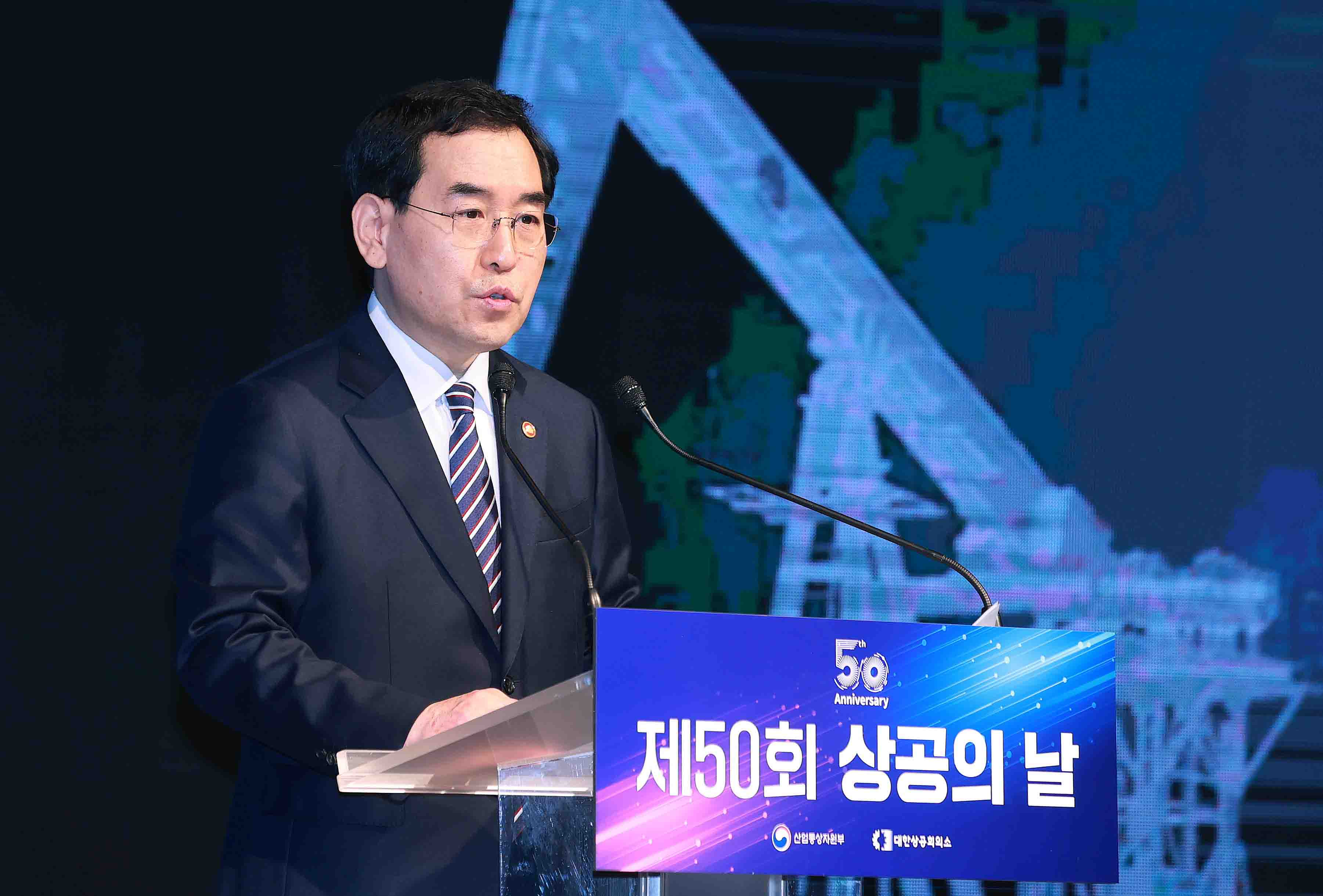 제50회 상공의 날 기념식 2