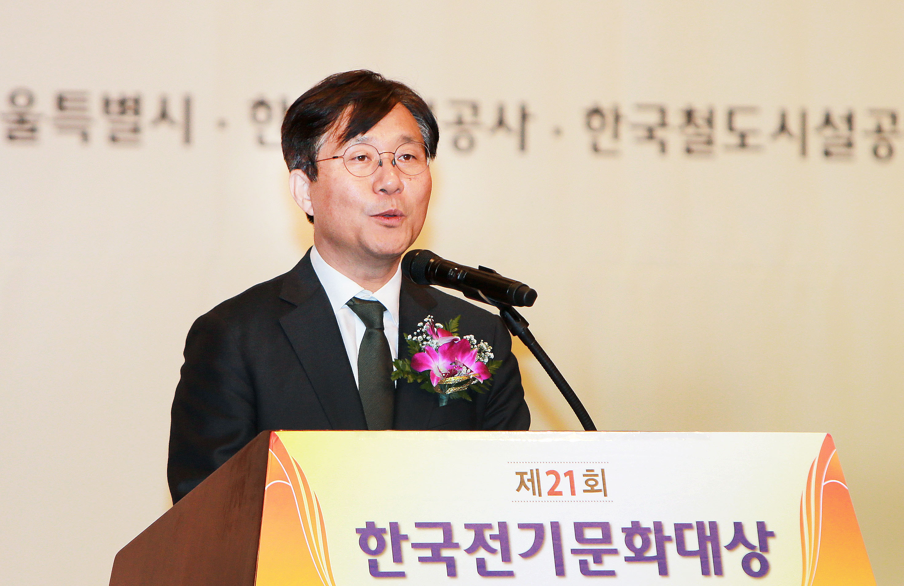 제21회 한국전기문화대상 시상식 2