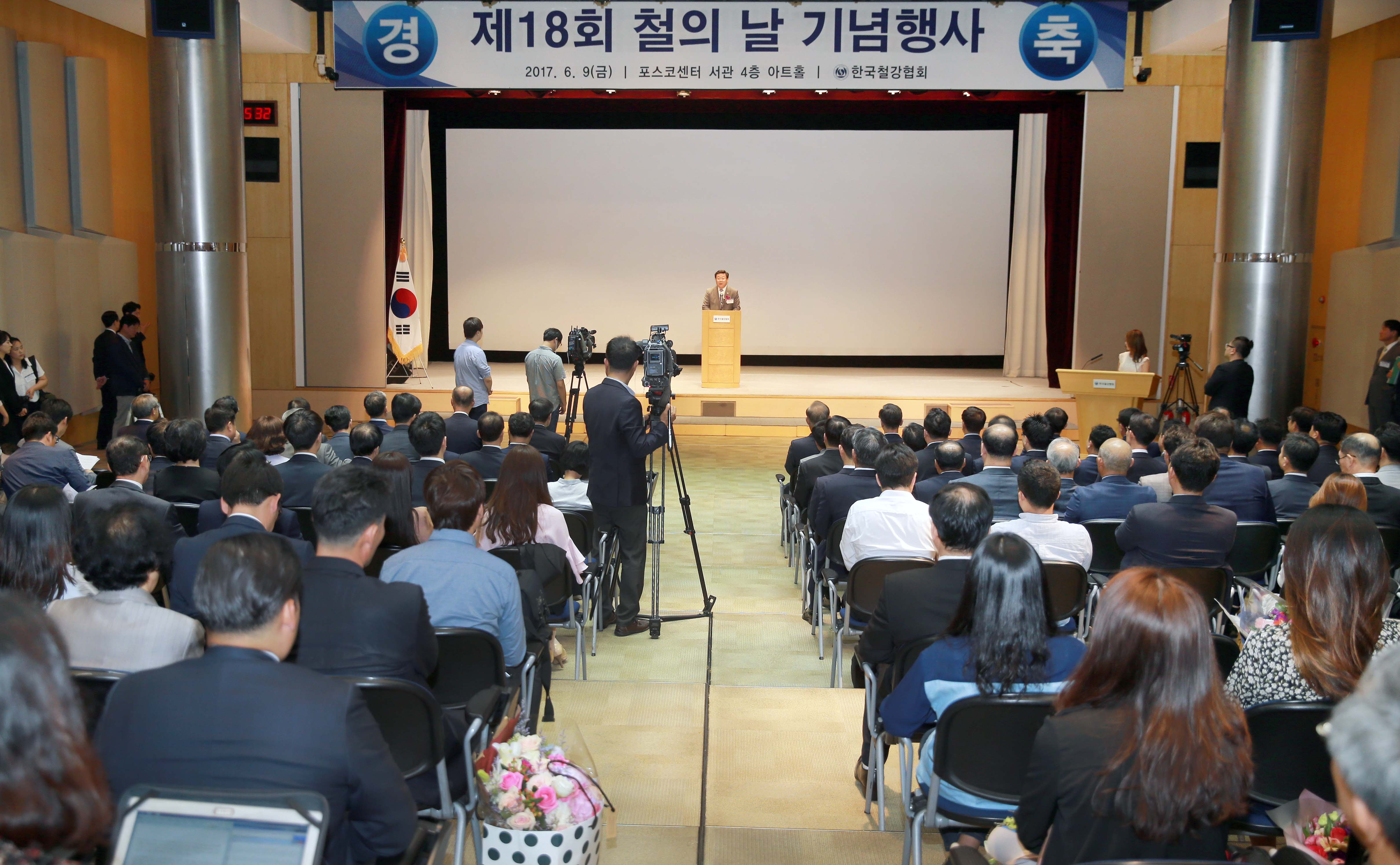 제18회 철의 날 기념식 3