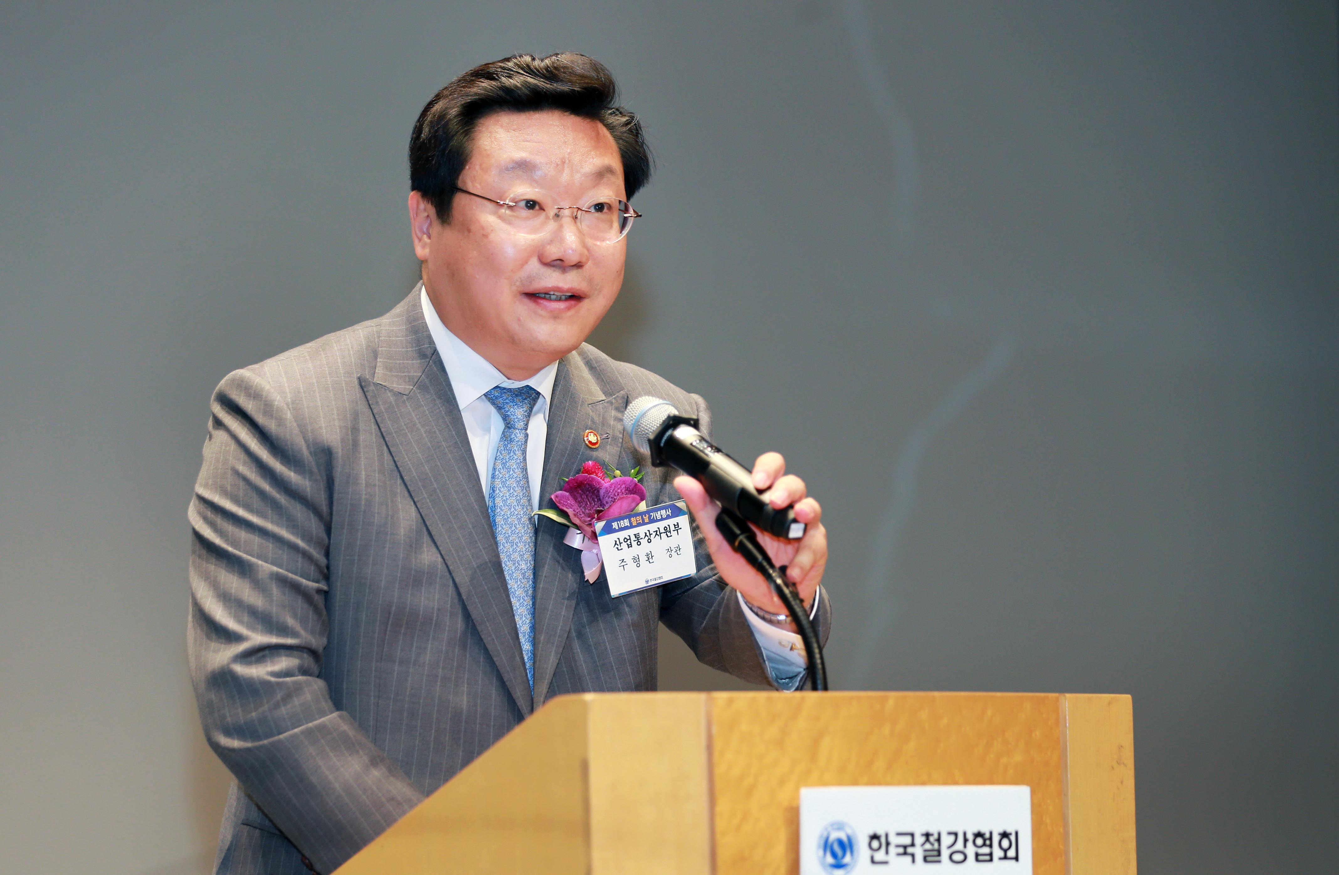 제18회 철의 날 기념식 2