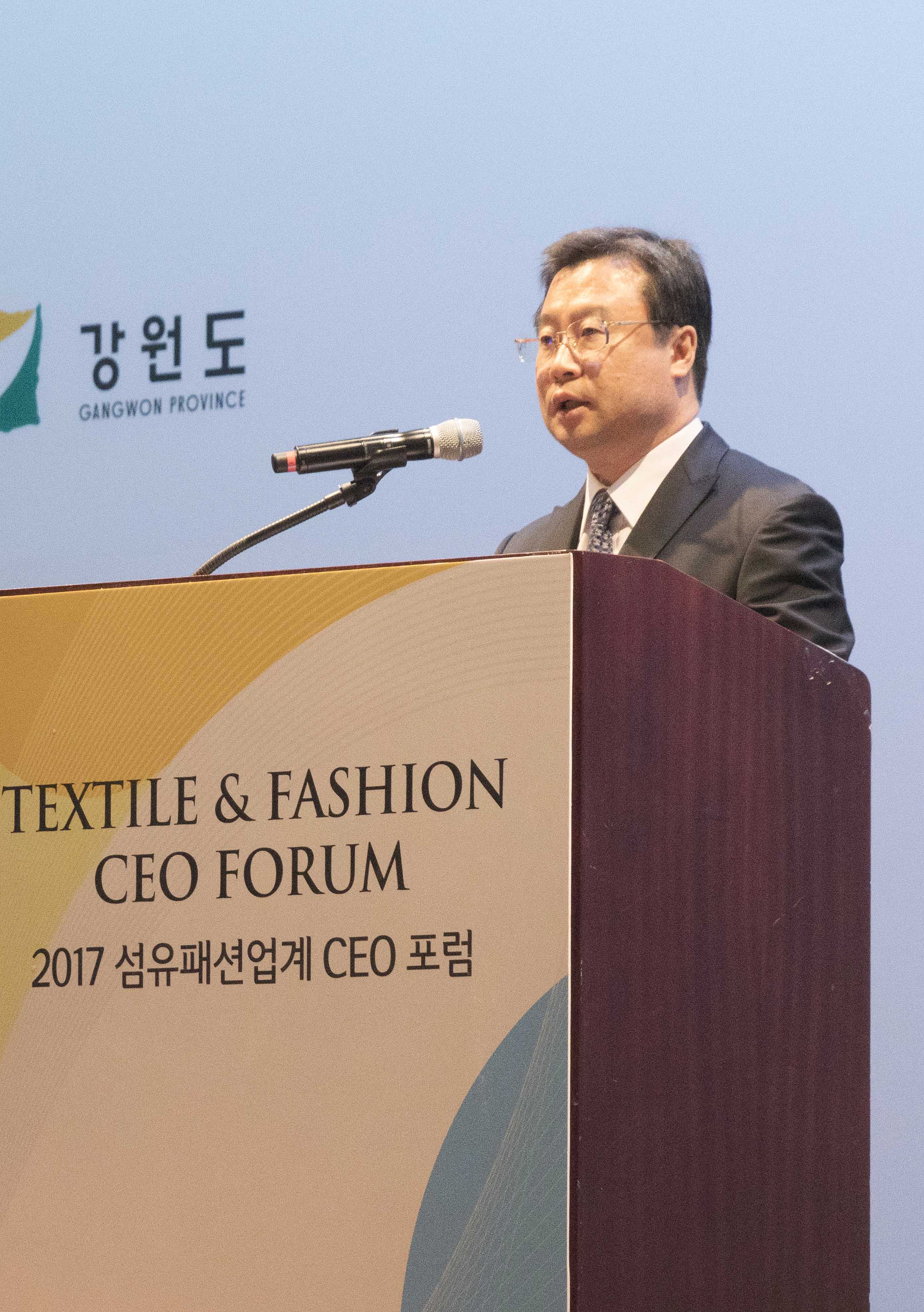 2017 섬유패션업계 CEO 포럼 4