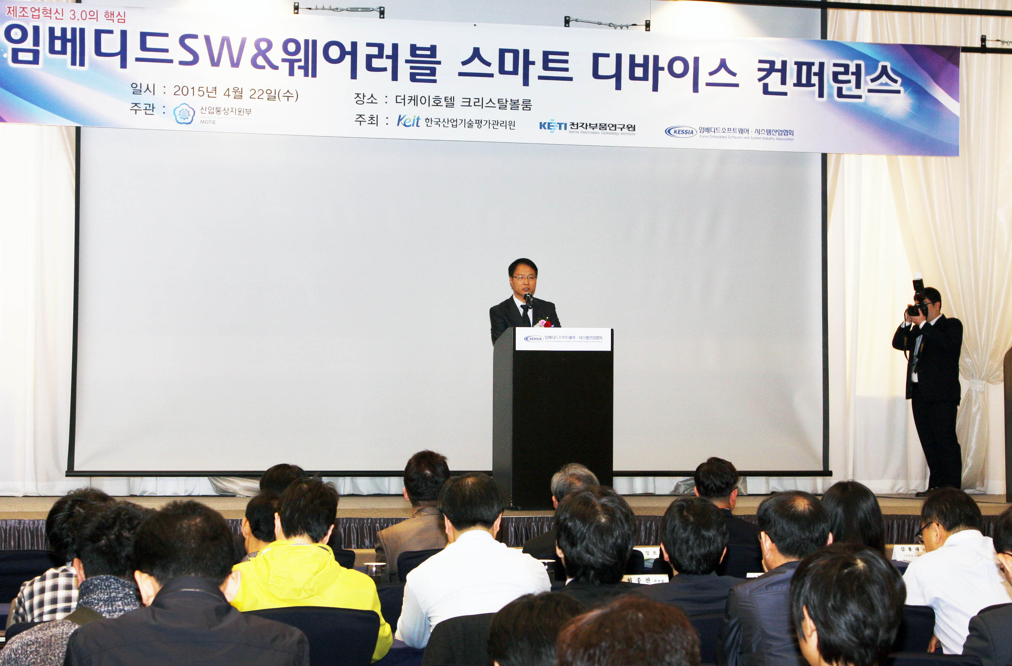 2015 임베디드 SW & 웨어러블 컨퍼런스 3