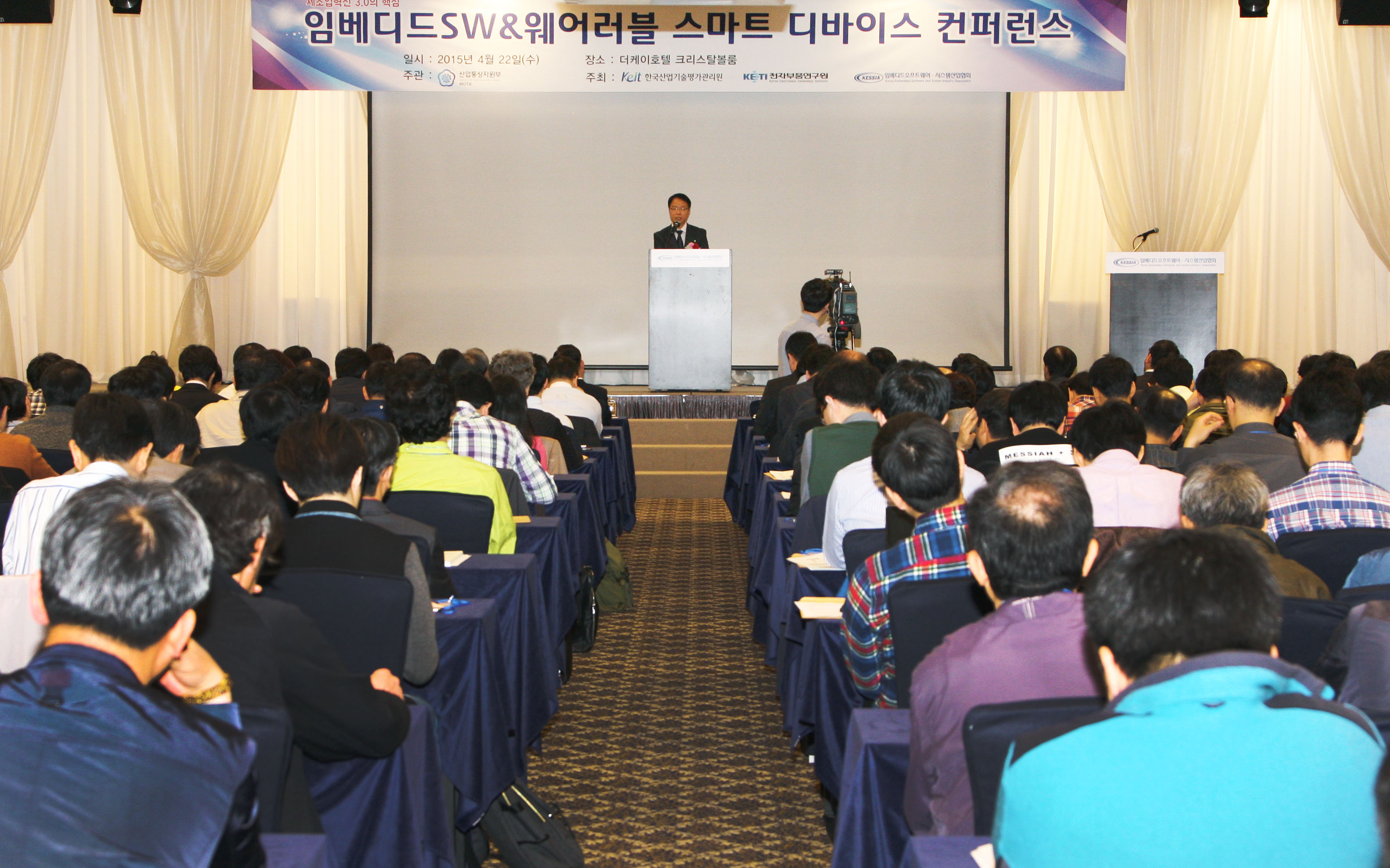2015 임베디드 SW & 웨어러블 컨퍼런스 1