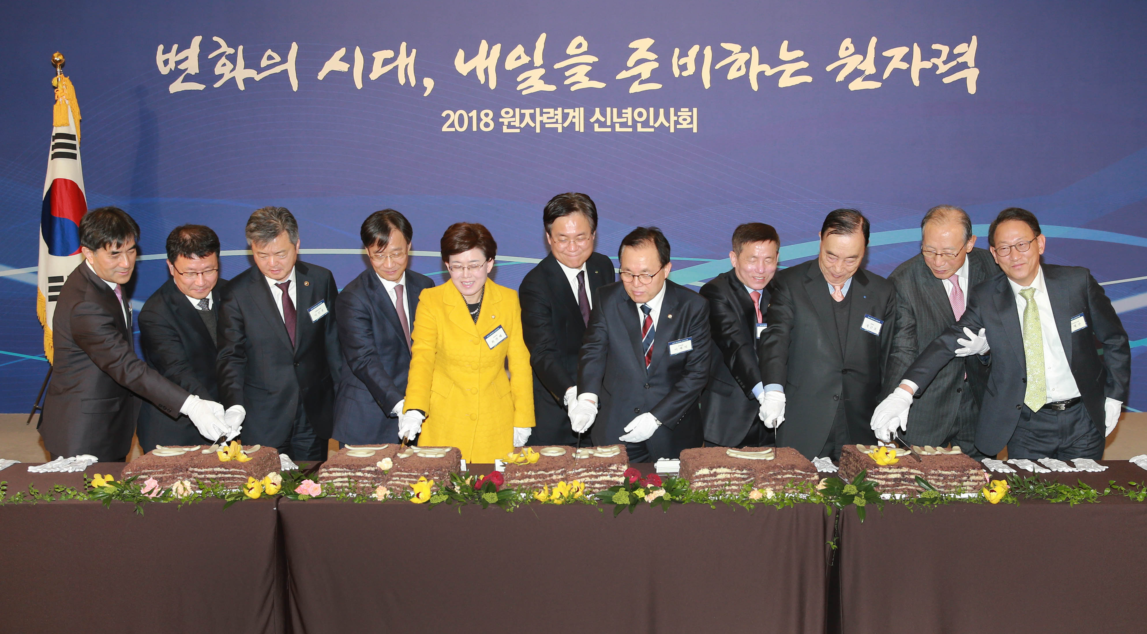 2018년 원자력계 신년인사회 1