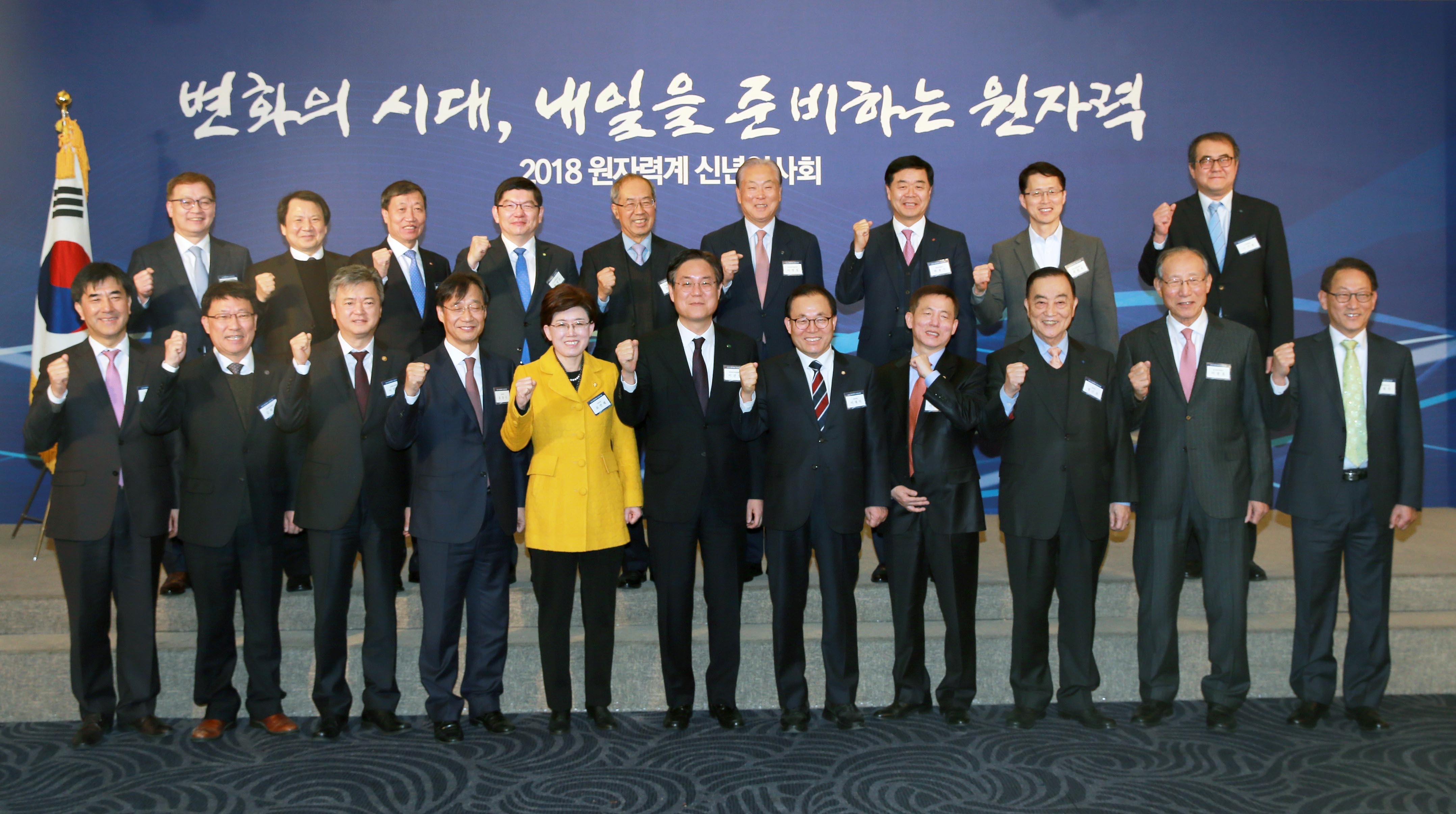 2018년 원자력계 신년인사회 5