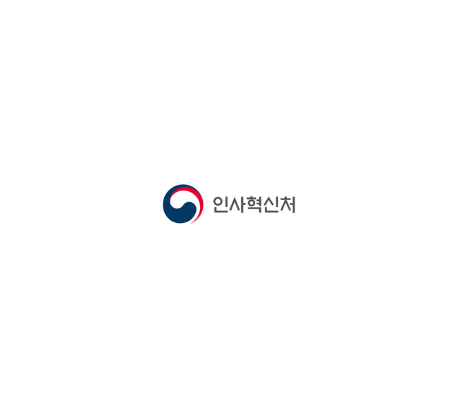 인사혁신처