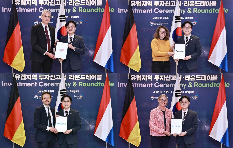유럽 첨단기업 4개사, 한국에 1.65억 달러 투자!