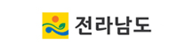 전라남도청