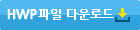파일다운로드