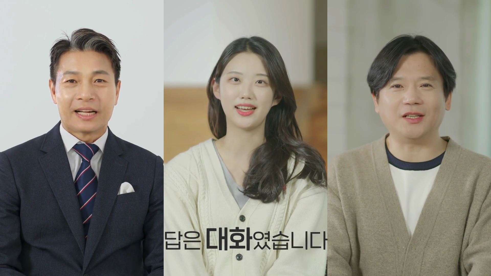 ‘상생형 지역일자리 사업’ 홍보영상