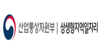 2023년도 지방주도형 투자일자리 지원사업 특화전문컨설팅 지원계획 수정공고
