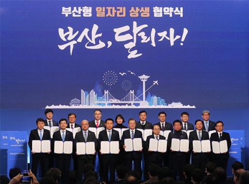부산형일자리 관련사진1