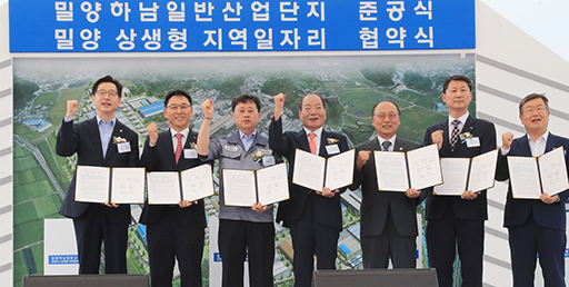 밀양형일자리 관련사진1