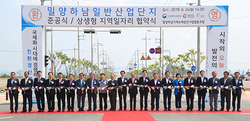 밀양형일자리 관련사진2