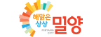 밀양시 로고