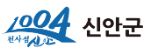 신안군 로고