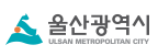 울산광역시 로고
